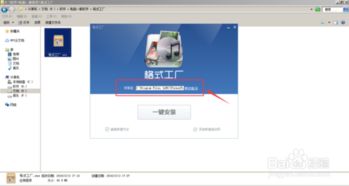 手机版格式工厂软件安装指南