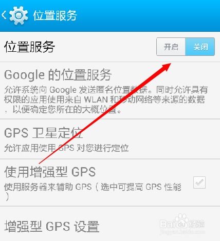 如何管理与取消手机App的位置权限 全面指南