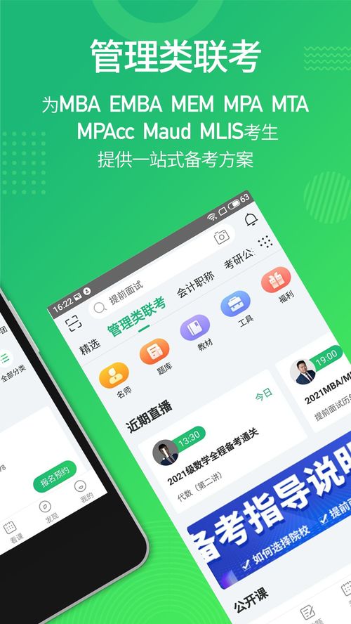 都学课堂软件全面评测 v4.3.5版本下载与使用指南
