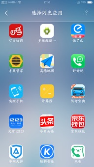 唤醒手机软件下载3.0安卓版全面评测