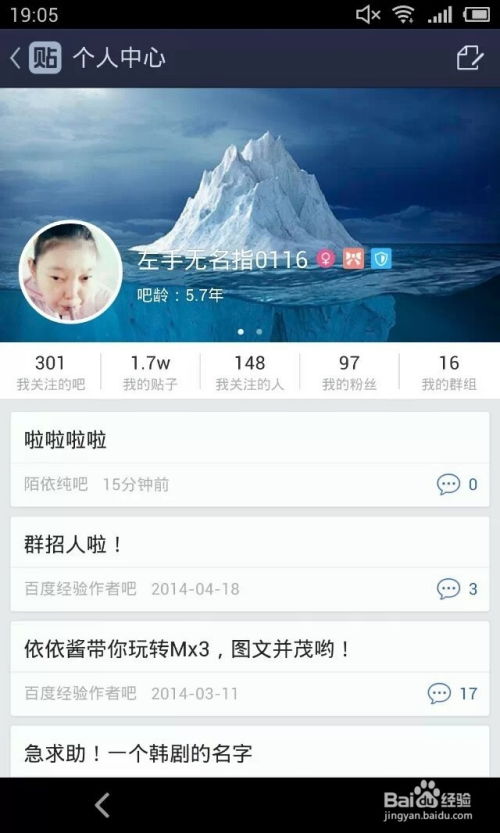 社交软件大全 手机贴吧如何切换帐号与手机软件实用指南