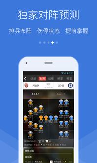 猎球者官方版 v3.2.2 下载指南 功能解析与安装体验